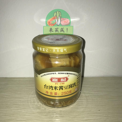 富记台湾豆腐乳 250g 商品图0