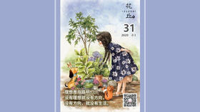 【花丘•心语】
