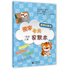 识字卡片家默本（配套统编新教材）合辑 商品缩略图1