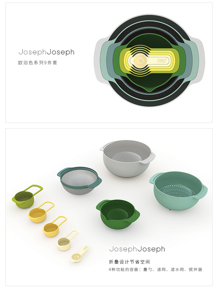 joseph joseph 厨具套装