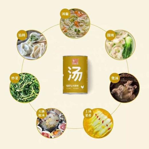 [f3-C]中式纯熬制高汤老母鸡熬制添加规格图片 280g/瓶 商品图1