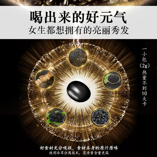 优粮库 五红，五黑饮固体速溶休闲早餐冲饮低热量即冲即饮2g*30袋 商品图5