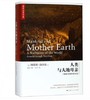 人类与大地母亲(汤因比著作集) 商品缩略图0