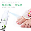 足部抑菌喷雾（脚气喷） 60ml/瓶 商品缩略图0