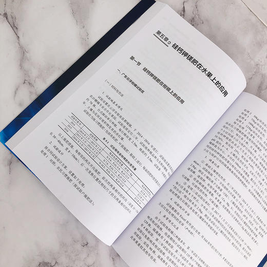 硅钙钾镁肥研发及应用 商品图3