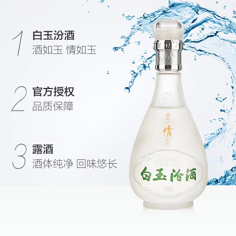 汾酒杏花村40度白玉汾酒225ml*12瓶整箱装露酒