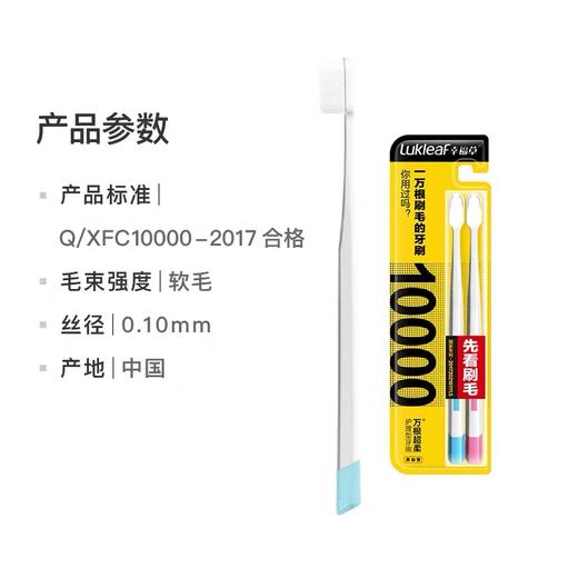 幸福草万根超柔护理型成人牙刷（灵动型）双支装 商品图1
