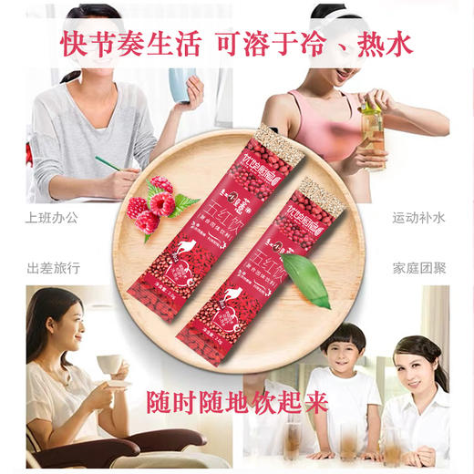 优粮库 五红，五黑饮固体速溶休闲早餐冲饮低热量即冲即饮2g*30袋 商品图8