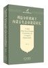 利益分析视阈下内蒙古生态市建设研究 商品缩略图0