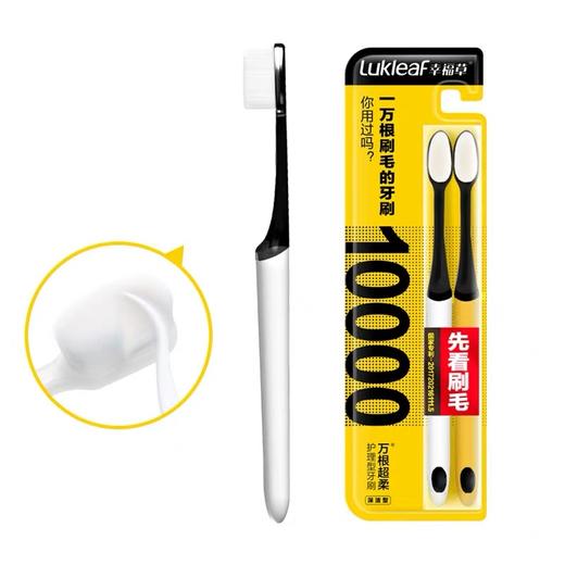 幸福草万根超柔护理型成人牙刷（深洁型）双支 商品图2