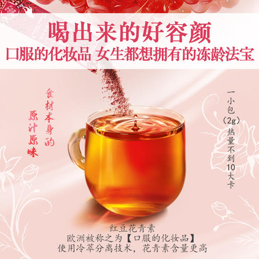 优粮库 五红，五黑饮固体速溶休闲早餐冲饮低热量即冲即饮2g*30袋 商品图4
