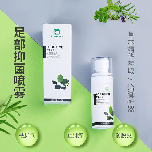 足部抑菌喷雾（脚气喷） 60ml/瓶 商品图1