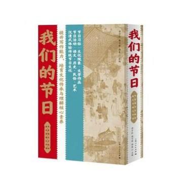 我们的节日 商品图0