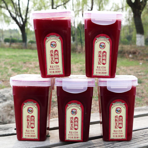 王记冰杨梅汁380ml/杯*2杯 商品图0