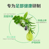 足部抑菌喷雾（脚气喷） 60ml/瓶 商品缩略图4