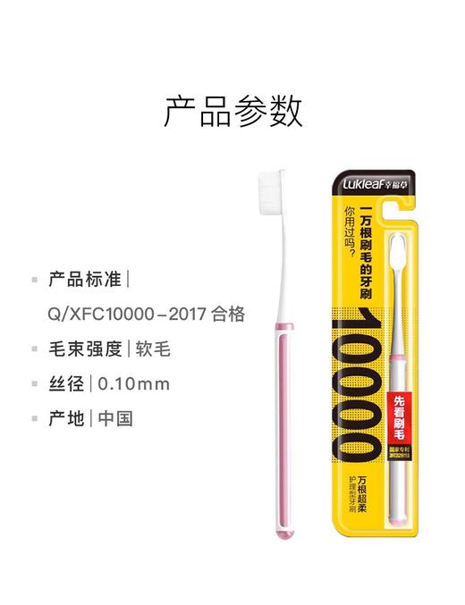 幸福草万根超柔护理型成人牙刷（舒适型）双支 商品图2
