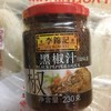李锦记 黑椒汁 商品缩略图0