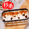 6.19折秒杀新品【罗莎海盐焦糖盒子】1盒 商品缩略图0