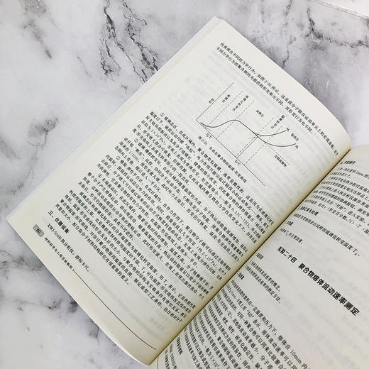 材料科学与工程实验教程（李计元） 商品图4