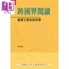 【中商原版】跨国界阅读翻译文学的教与学 港台原版 何洵怡 香港大学出版社 商品缩略图0