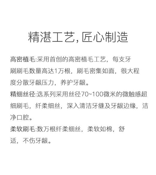 幸福草万根超柔护理型成人牙刷（舒适型）双支 商品图3