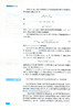 高中数学课本 苏教版教科书 选修1-2 中学课本教材 商品缩略图4
