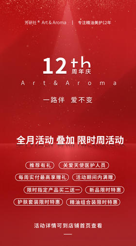 #芳研社12周年#今天是新品橙花烟酰胺精华限时85折最后一天啦
