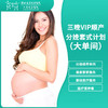 三晚VIP顺产分娩套式计划(大单间) -远东龙岗妇产医院-产科 商品缩略图1