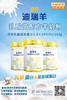 迪瑞羊乳酸菌配方羊奶粉 商品缩略图1