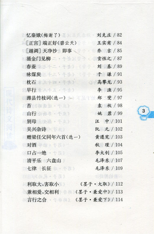 语文综合阅读5下 升级版 五年级下册 小学语文综合阅读编写组 编写 商品图4