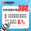 内饰深度护理 商品缩略图0