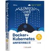 Docker+Kubernetes应用开发与快速上云 商品缩略图0