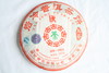 【古茶春交会专场】 澜沧古茶2009年001景迈山古树春茶普洱茶生茶一提 商品缩略图0