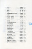 语文综合阅读4下 升级版 四年级下册 小学语文新版配套读本古诗文阅读 学古诗看译文配插图 熟读背诵古诗文 商品缩略图4