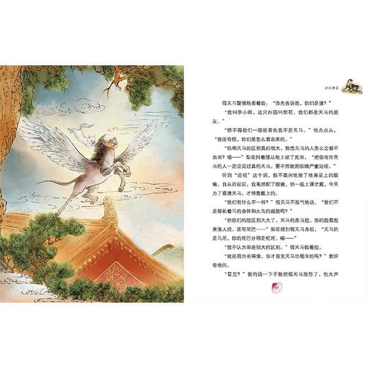 故宫里的大怪兽第五辑全套3册非注音版 7-14岁儿童文学 商品图2