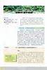 普通高中课程标准实验教科书 生物 选修2 生物科学与社会 商品缩略图4