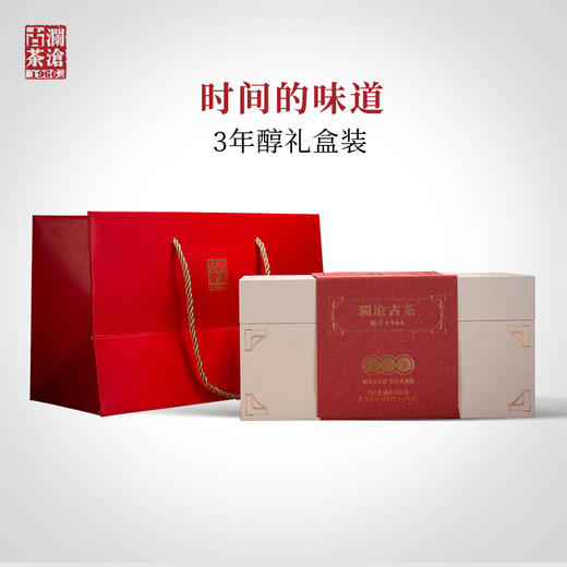 澜沧古茶 时间的味道三年醇礼盒普洱茶老熟茶送礼 商品图0