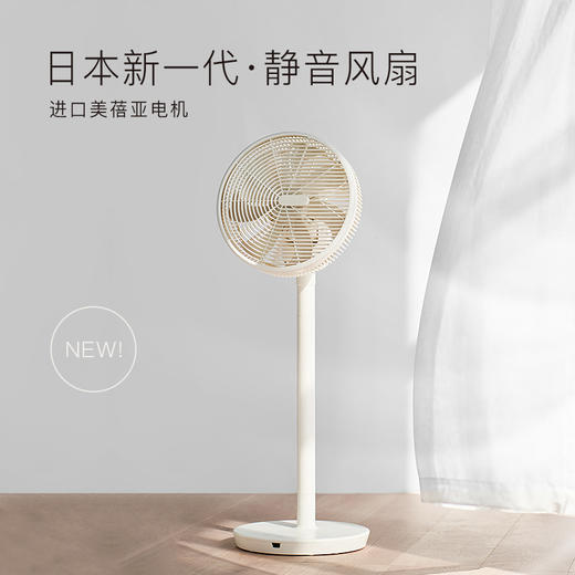 日本amadana空气循环扇台立两用静音风扇 商品图2