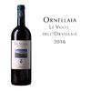 奥纳亚庄园乐佛特红葡萄酒 意大利 托斯卡纳 Ornellaia, "Le Volte dell'Ornellaia", Toscana IGT, Italy 商品缩略图0