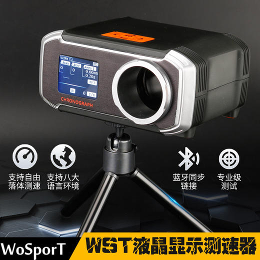 无线蓝牙初速器测速仪 商品图1