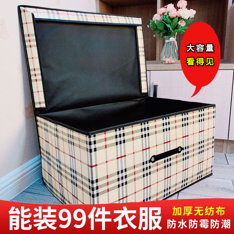 【能装99件衣服】特大号可折叠收纳箱 加厚无纺布 防水防霉防潮 不占空间居家整理好帮手
