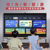 华为智慧大屏V65 商品缩略图2