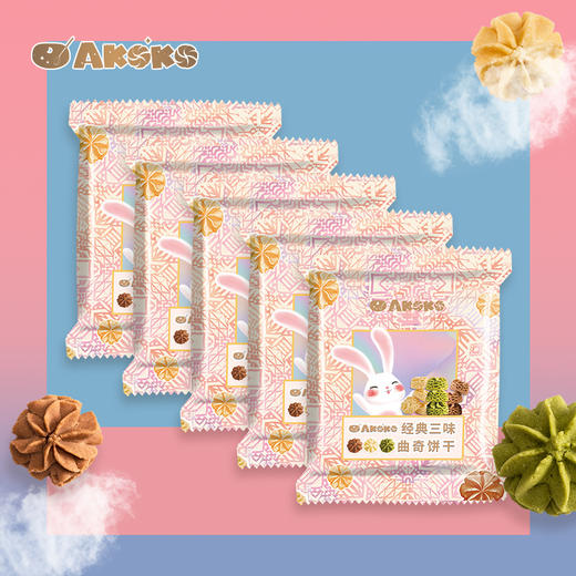 AKOKO经典小花曲奇饼干好吃的高颜值网红零食点心68g*5袋小包装 商品图0