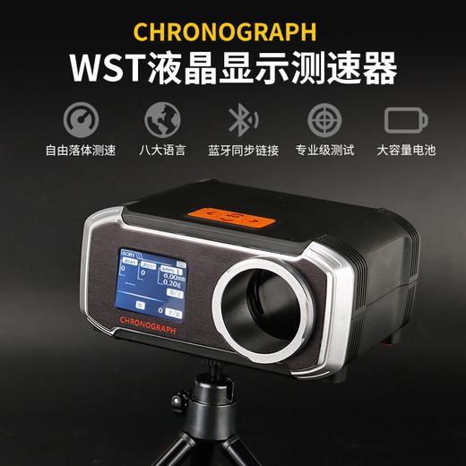 无线蓝牙初速器测速仪 商品图4