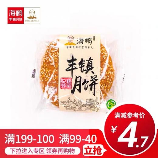 【99-40】海鹏丰镇月饼杂粮蜂蜜饼130g 商品图0