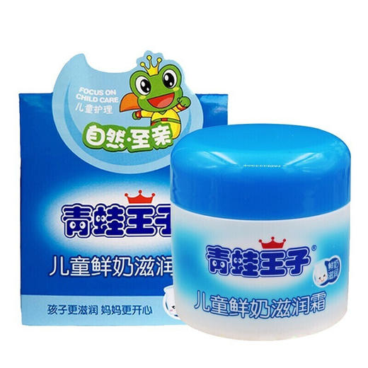 青蛙王子儿童润肤霜 商品图4