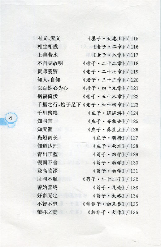 语文综合阅读5下 升级版 五年级下册 小学语文综合阅读编写组 编写 商品图5