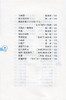 语文综合阅读4下 升级版 四年级下册 小学语文新版配套读本古诗文阅读 学古诗看译文配插图 熟读背诵古诗文 商品缩略图7