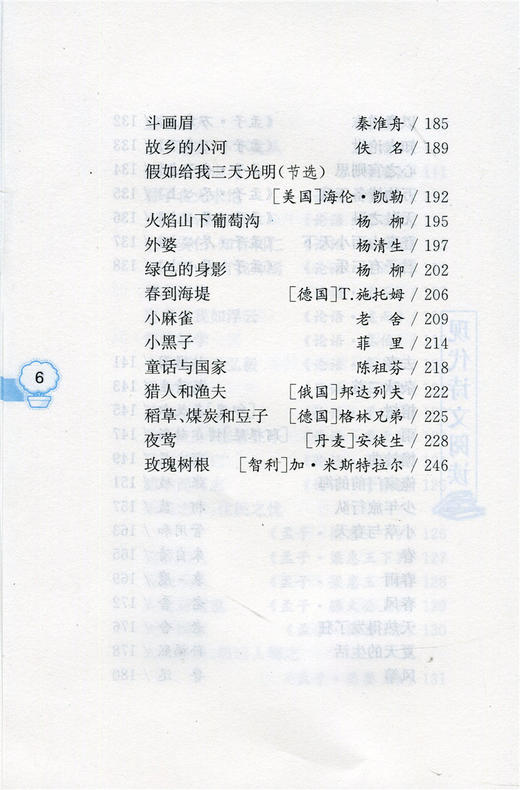 语文综合阅读4下 升级版 四年级下册 小学语文新版配套读本古诗文阅读 学古诗看译文配插图 熟读背诵古诗文 商品图7