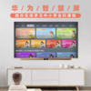 华为智慧大屏V65 商品缩略图3